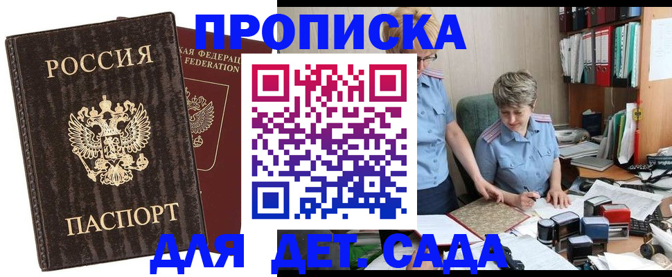 временная регистрация надежно в Гвардейске